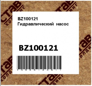 Гидравлический насос