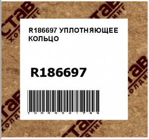 УПЛОТНЯЮЩЕЕ КОЛЬЦО