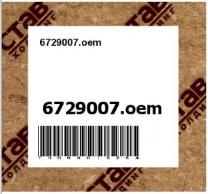 6729007.oem Палец (аналог)