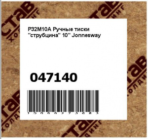 P32M10A Ручные тиски "струбцина" 10" Jonnesway