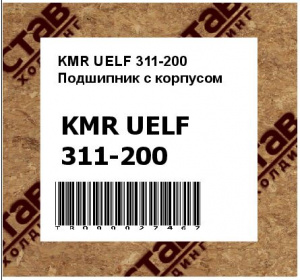 KMR UELF 311-200 Подшипник с корпусом