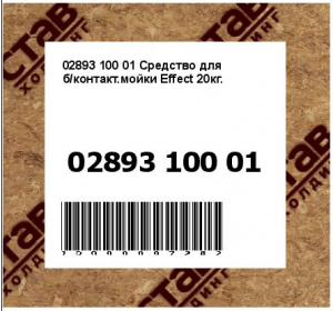 Средство для б/контакт.мойки Effect 20кг.