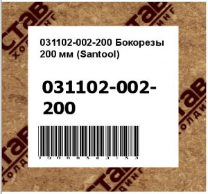 Бокорезы 200 мм (Santool)