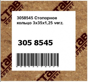 3058545 Стопорное кольцо 3x35x1,25 verz.