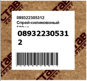 Спрей-силиковоный 500мл.