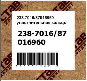 уплотнительное кольцо