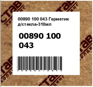 Герметик д/стекла-310мл