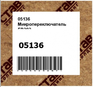 Микропереключатель FR202