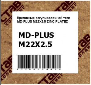 Крепления регулировочной тяги ZINC PLATED 