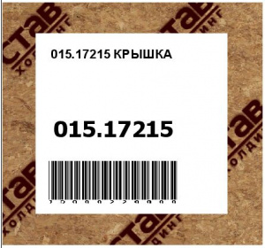 КРЫШКА