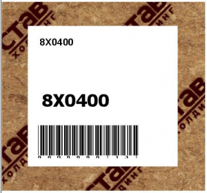 8X0400 Шпилька