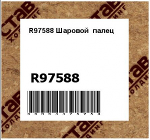 Шаровой палец
