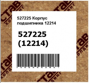 527225 Корпус подшипника 12214