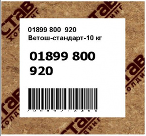 01899 800  920 Ветош-стандарт-10 кг 