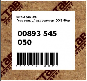 Герметик-д/гидросистем-DOS-50гр