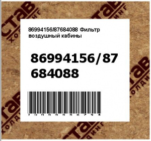 Фильтр воздушный кабины