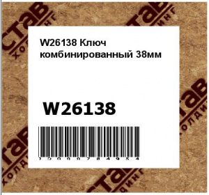 Ключ комбинированный 38мм