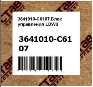 3641010-C6107 Блок управления LDWS