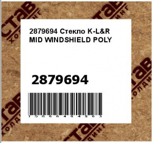 Стекло K-L&R MID WINDSHIELD POLY