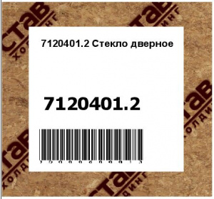 Стекло дверное
