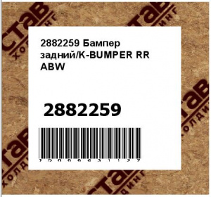 Бампер задний/K-BUMPER RR ABW