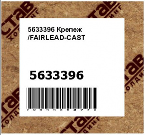 Крепеж /FAIRLEAD-CAST